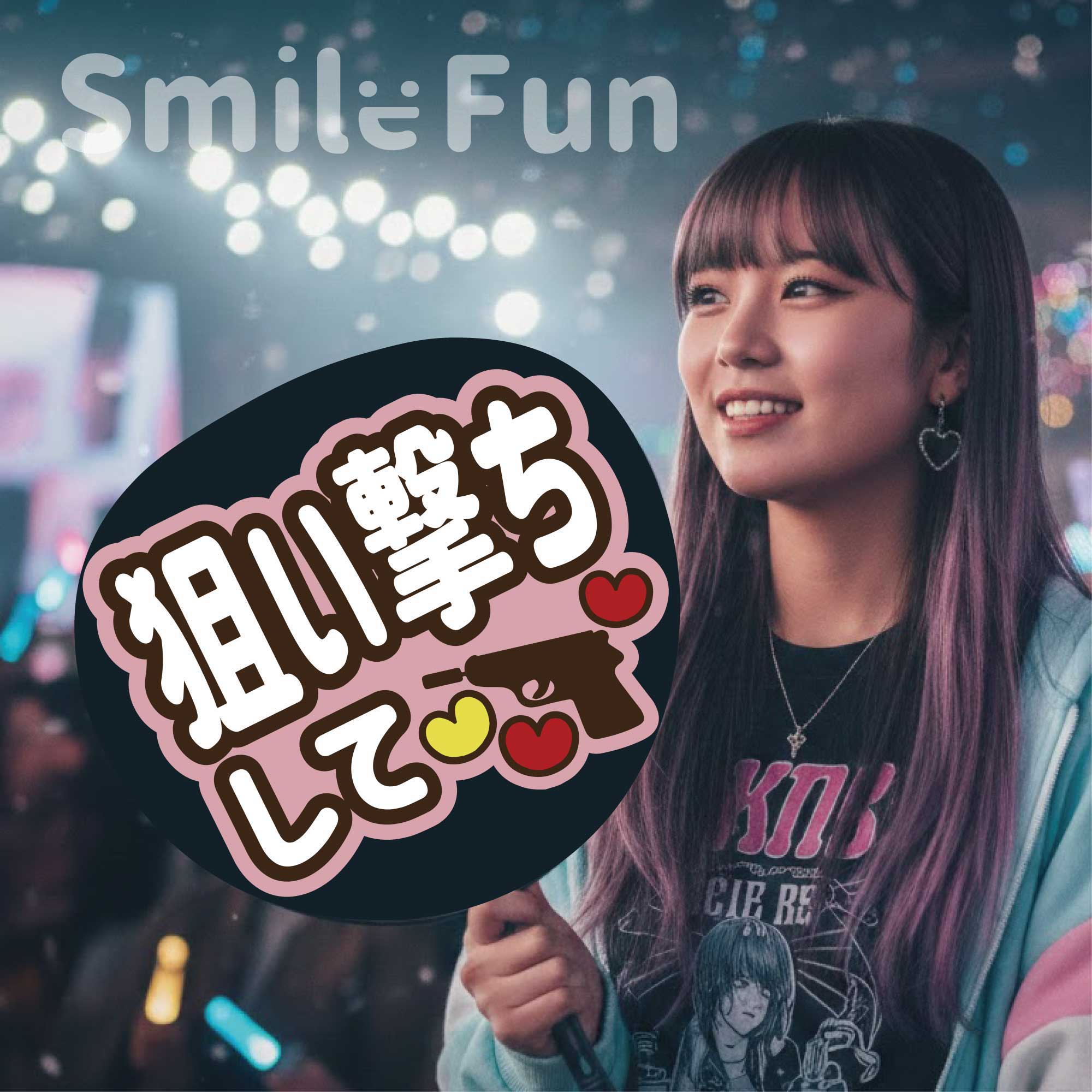 楽天市場】【カット済みうちわ文字】「みやた俊哉」Kis-My-Ft2 宮田