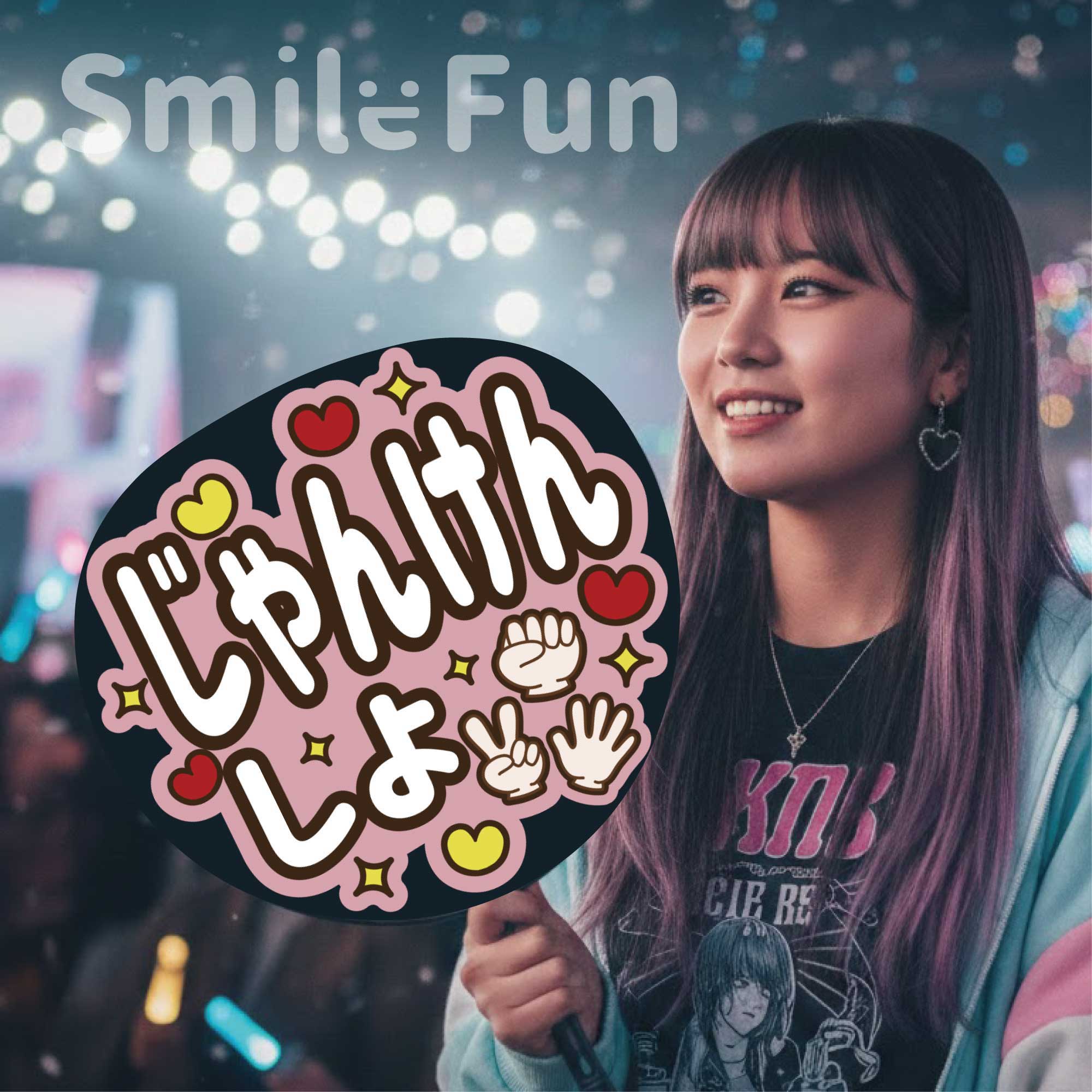 楽天市場】【カット済みうちわ文字】関ジャニ∞「よこやま裕」 横山裕