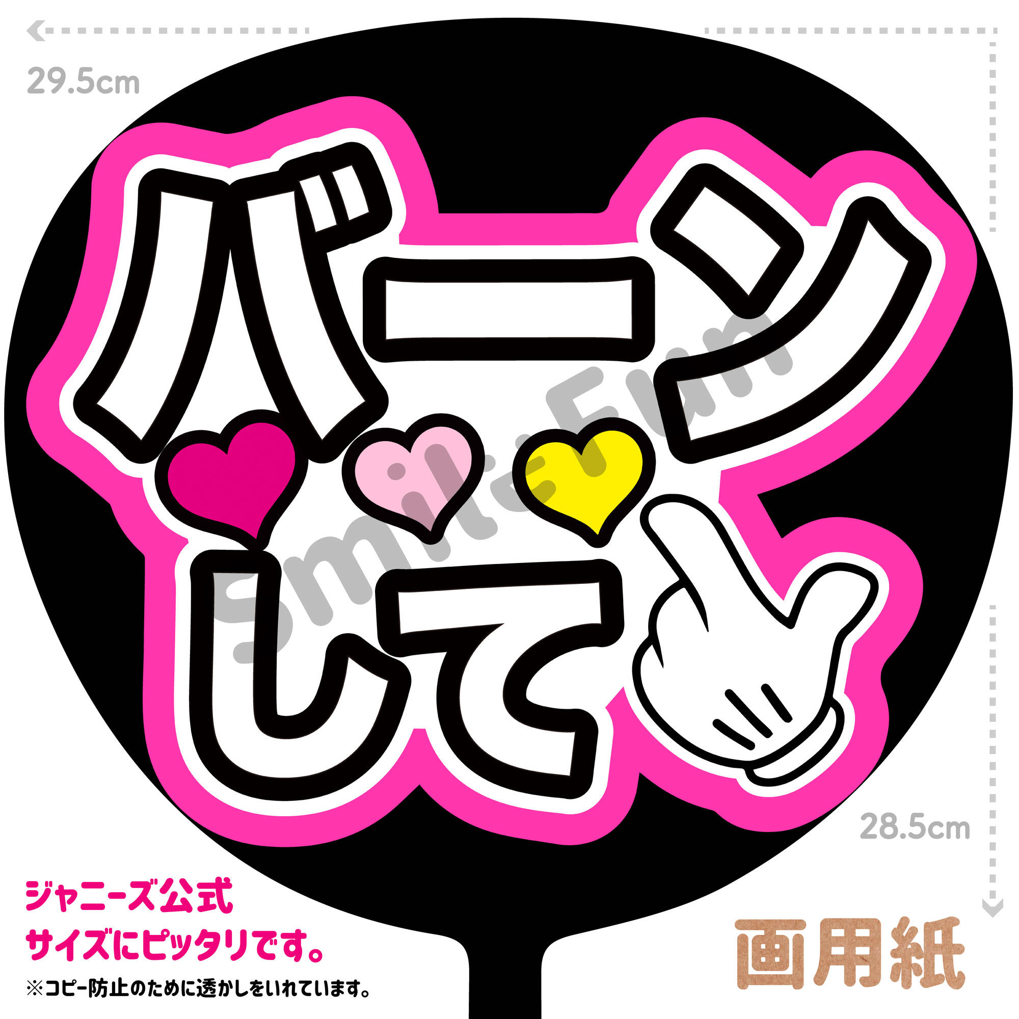 楽天市場】【カット済みうちわ文字】なにわ男子「おおはし和也」大橋和