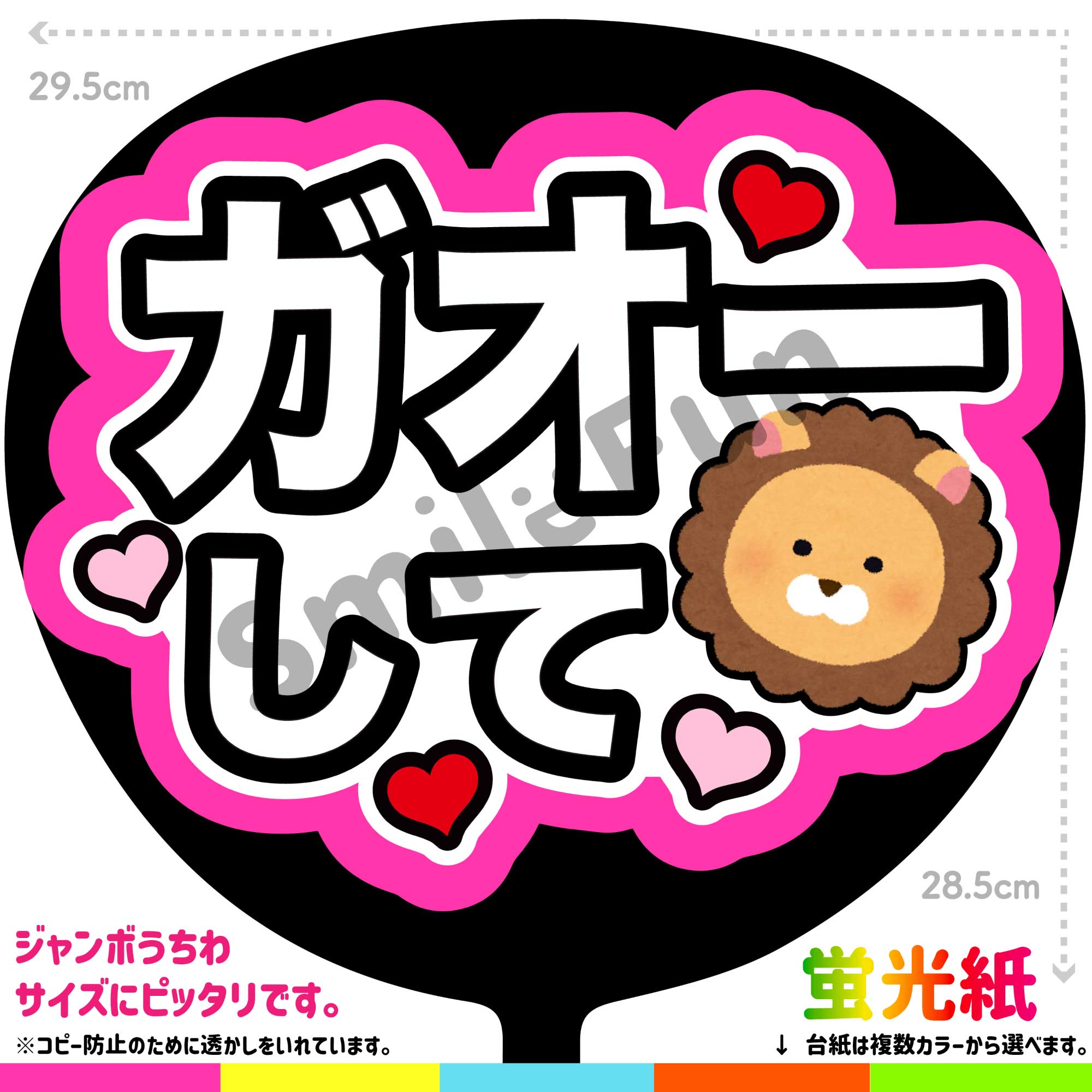 楽天市場】【カット済みうちわ文字】「ハートつくって」シールうちわ