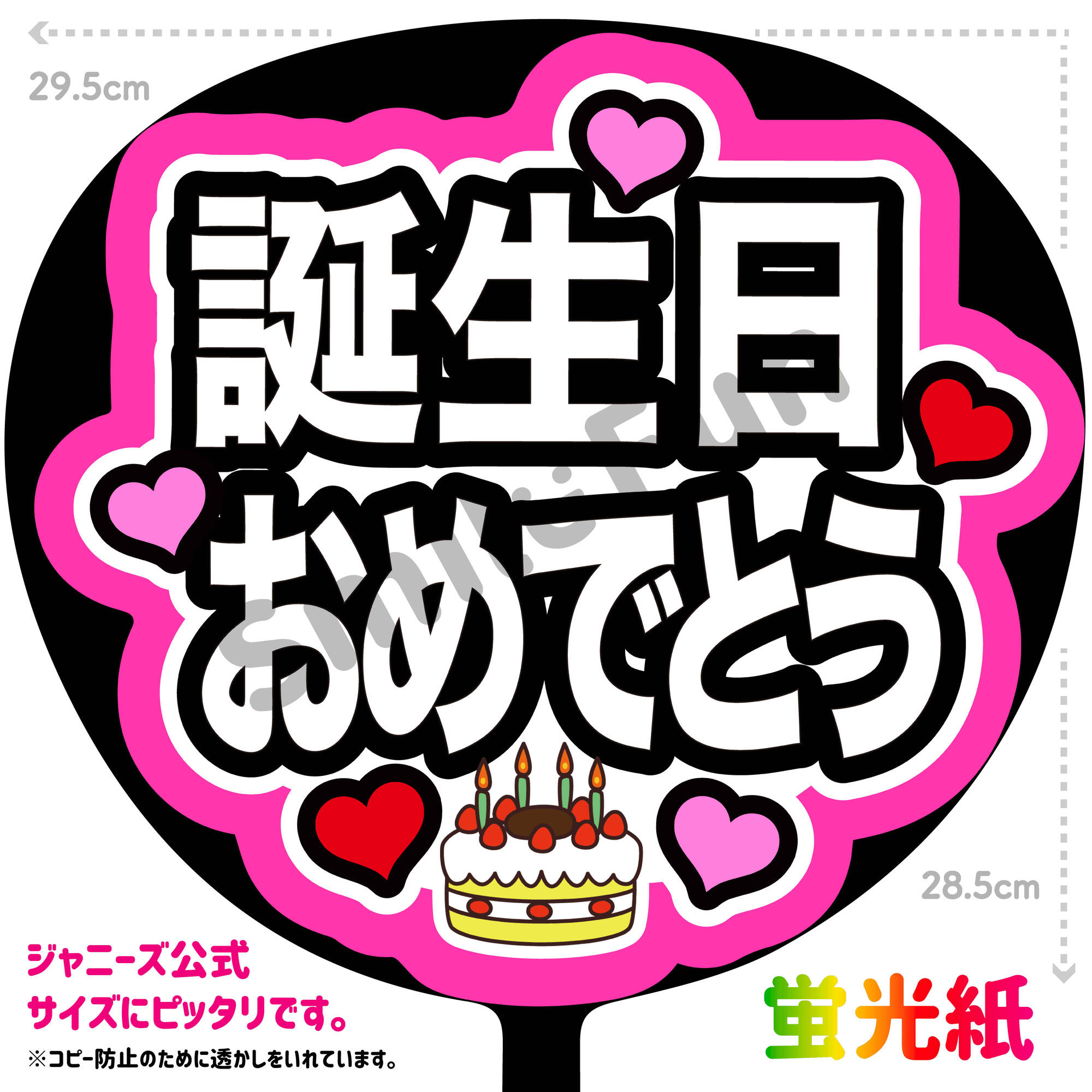 楽天市場】【カット済みうちわ文字】Travis Japan「かわしま如恵