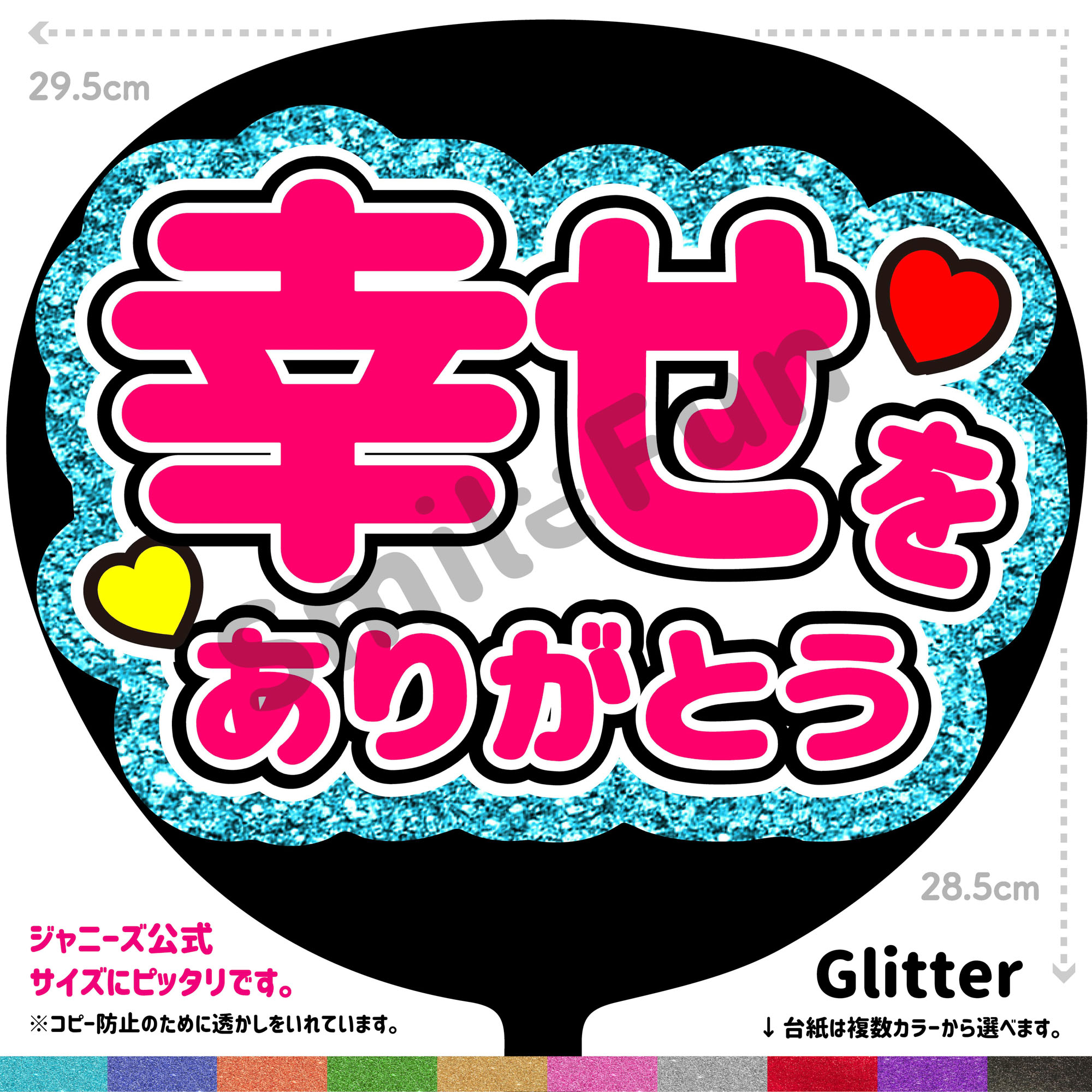楽天市場】【カット済みうちわ文字】Hey! Say! JUMP「雄也くん