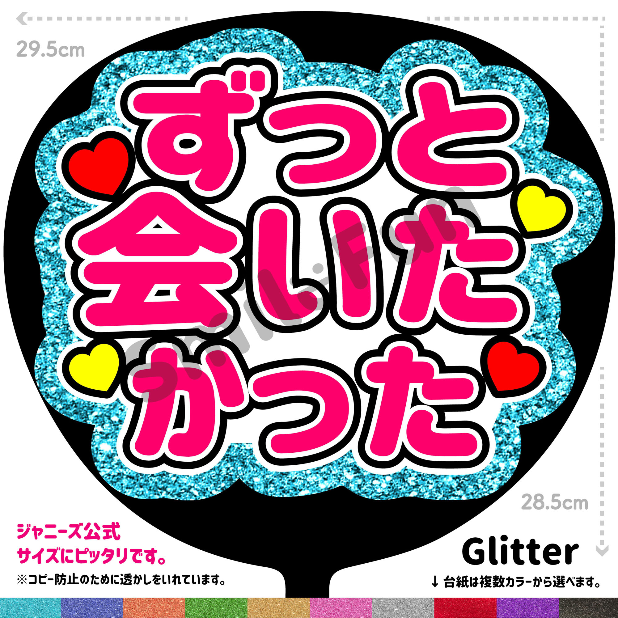 楽天市場】【カット済みうちわ文字】「これからも好きでいていい