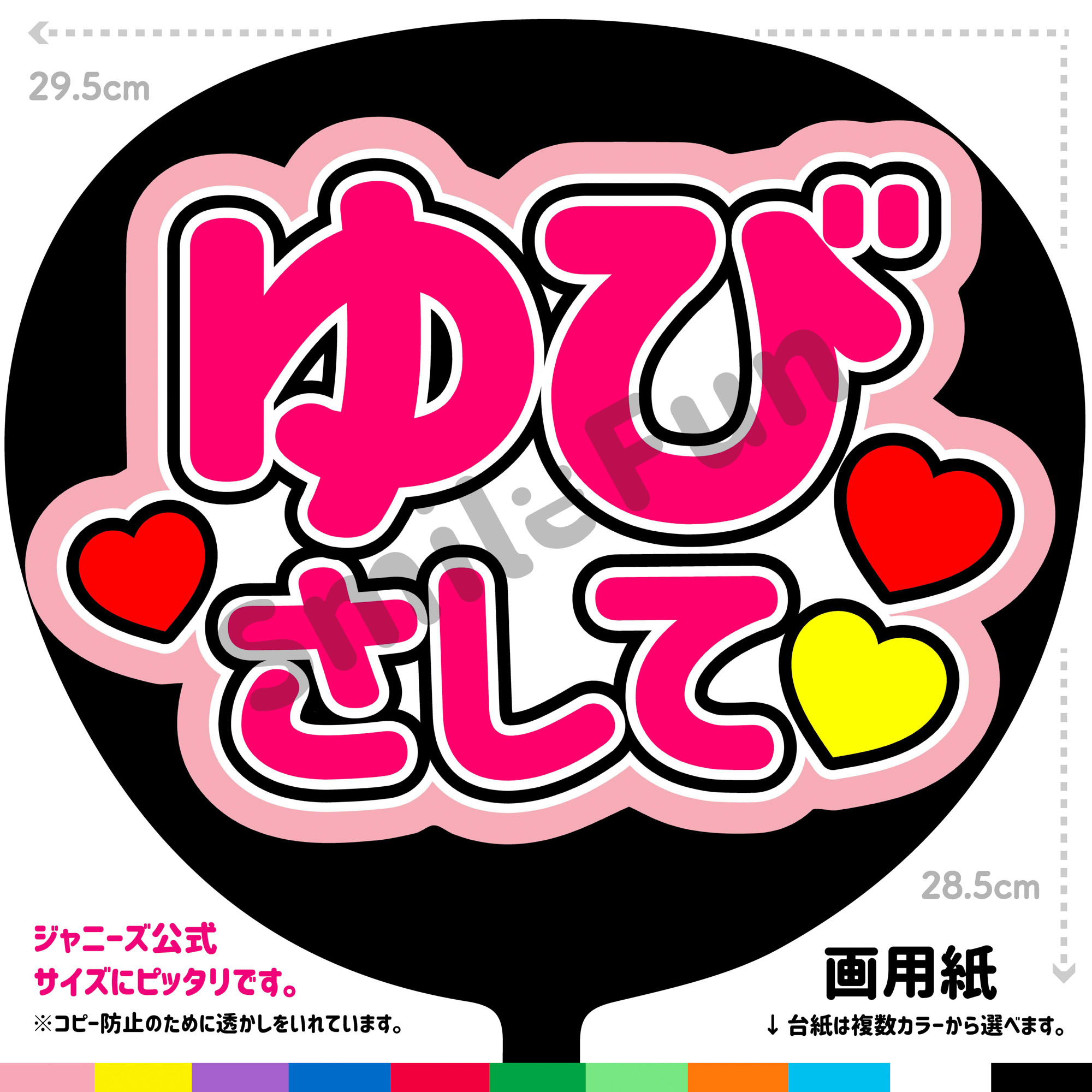 川島如恵留　団扇 川島如恵留】ジャンボうちわ | ファミクラストア オンライン