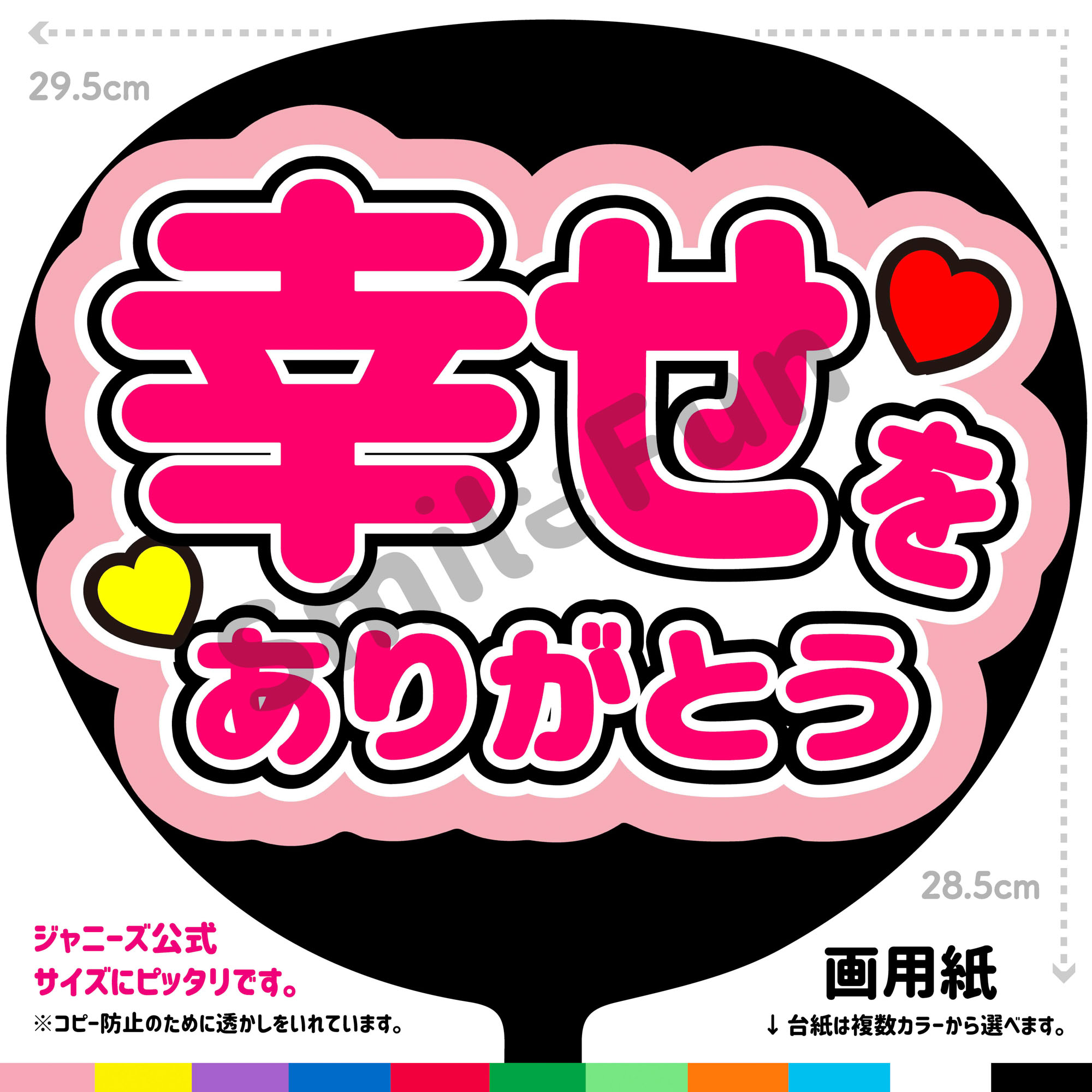 楽天市場】応援うちわ用文字シール 『蓮』 黒色 ファンサ