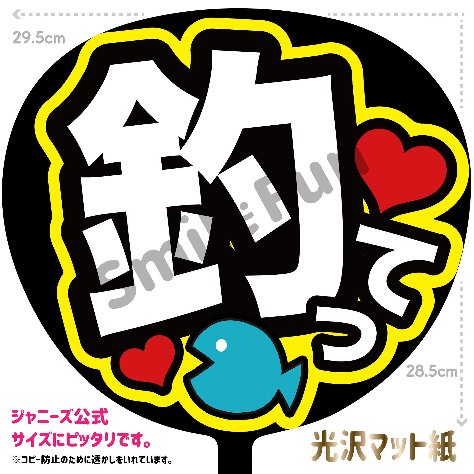 楽天市場】【カット済みうちわ文字】timelesz「いのまた周杜