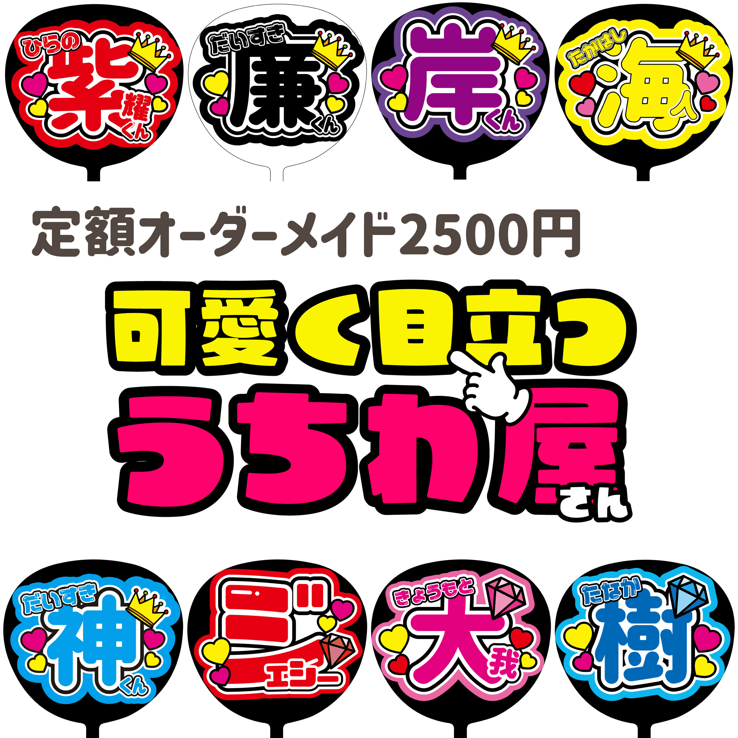 川島如恵留　団扇 楽天市場】【カット済みうちわ文字】Travis Japan「かわしま如恵