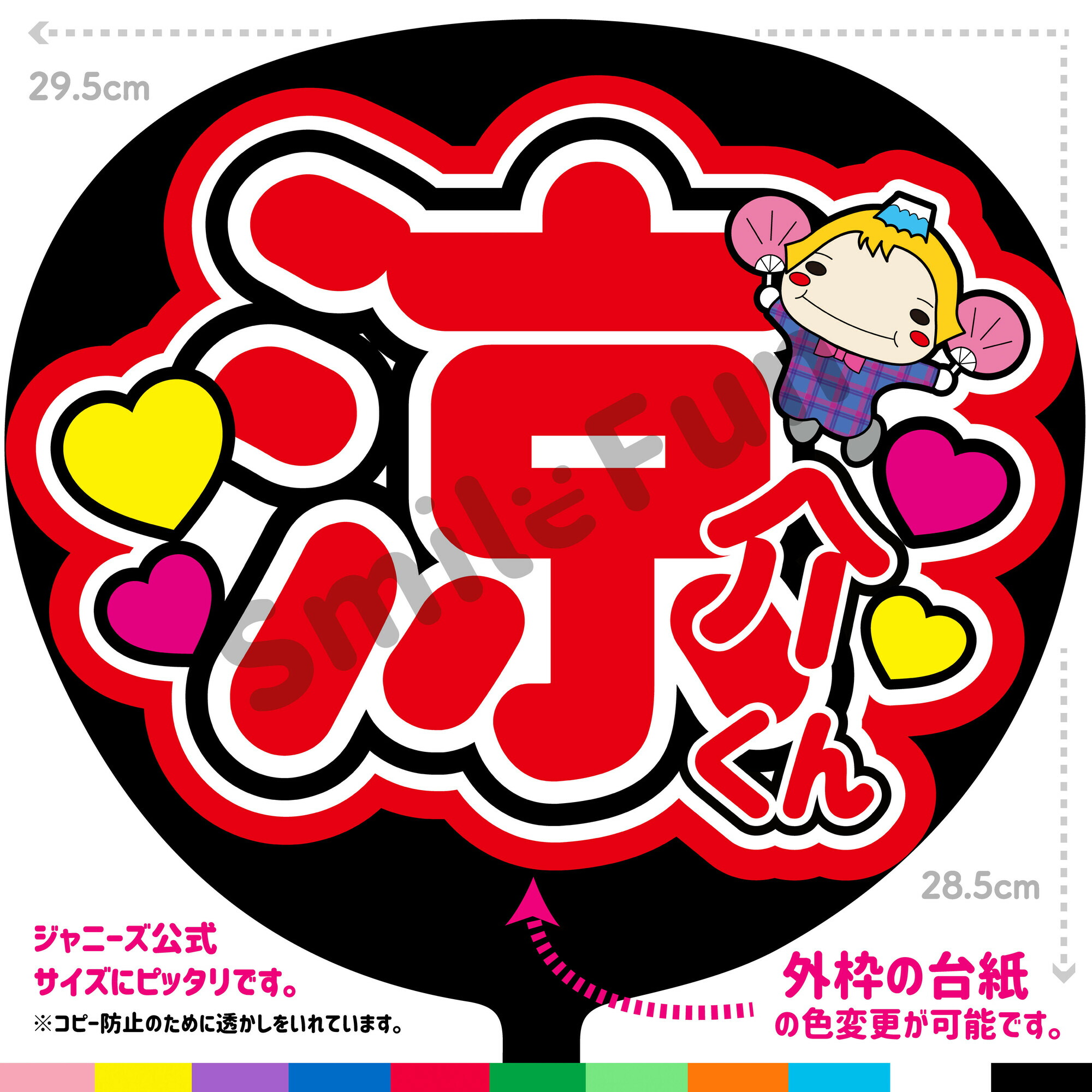 即日発送 ファンサ カンペ うちわ文字 TravisJapan 宮近海斗 即日発送 ファンサ カンペ うちわ文字 TravisJapan 宮近海斗