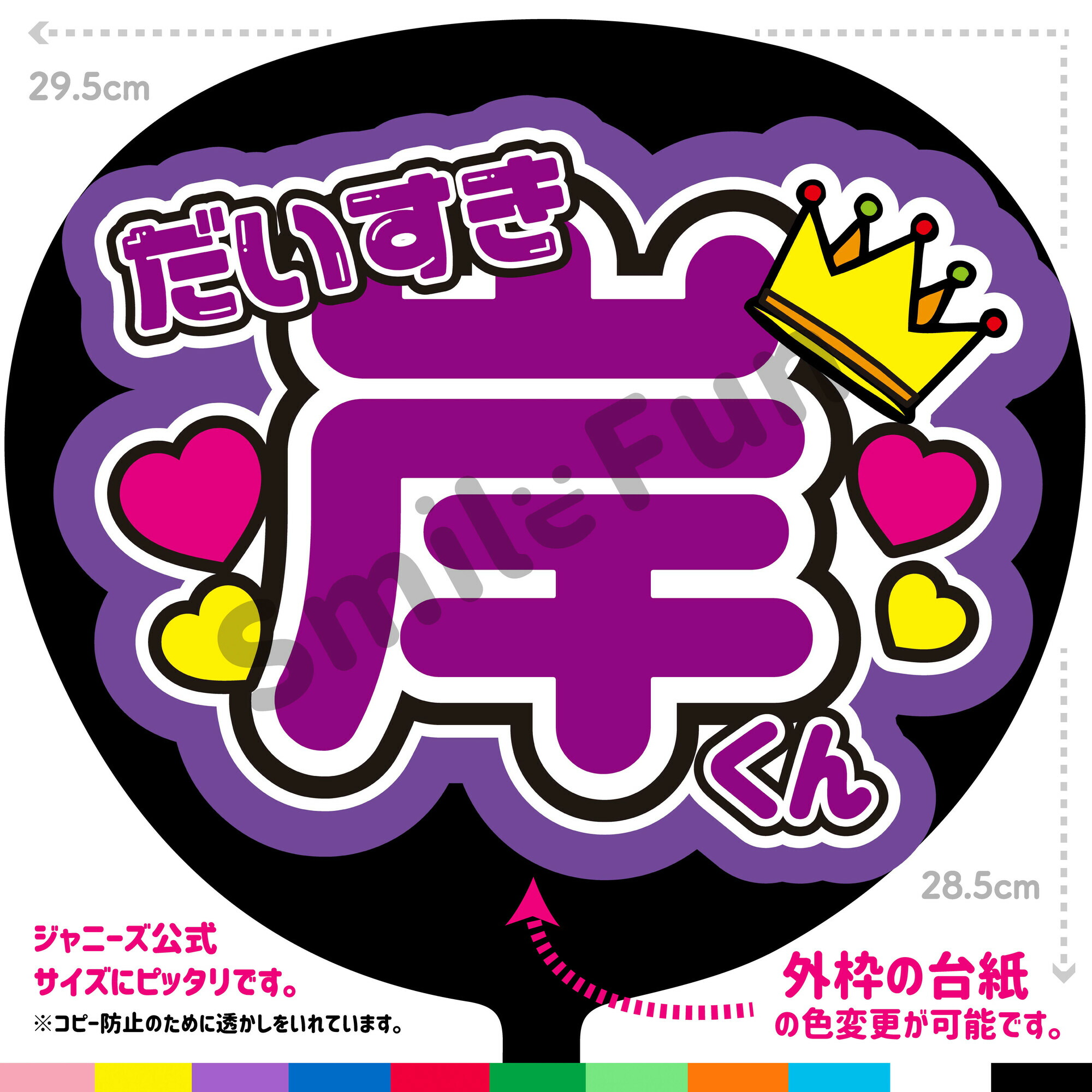 楽天市場】【カット済みうちわ文字】King & Prince「岸くん