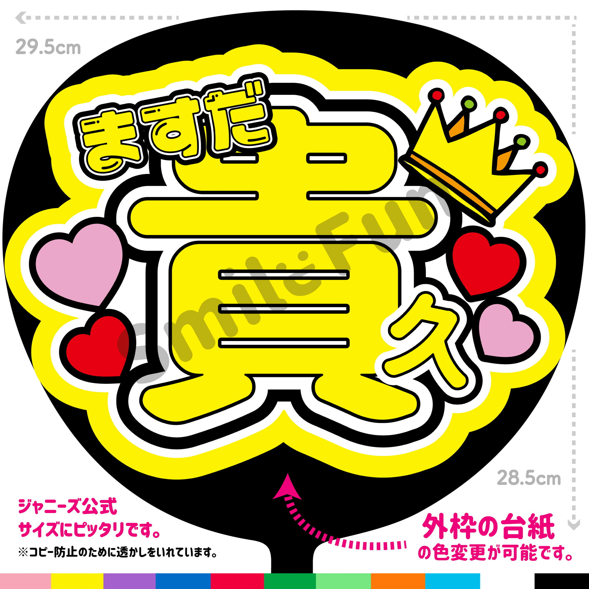 【楽天市場】【カット済みうちわ文字】NEWS「ますだ貴久」 コンサートやライブ、劇場公演やスポーツ観戦に手作り応援うちわで推しからファンサを ...