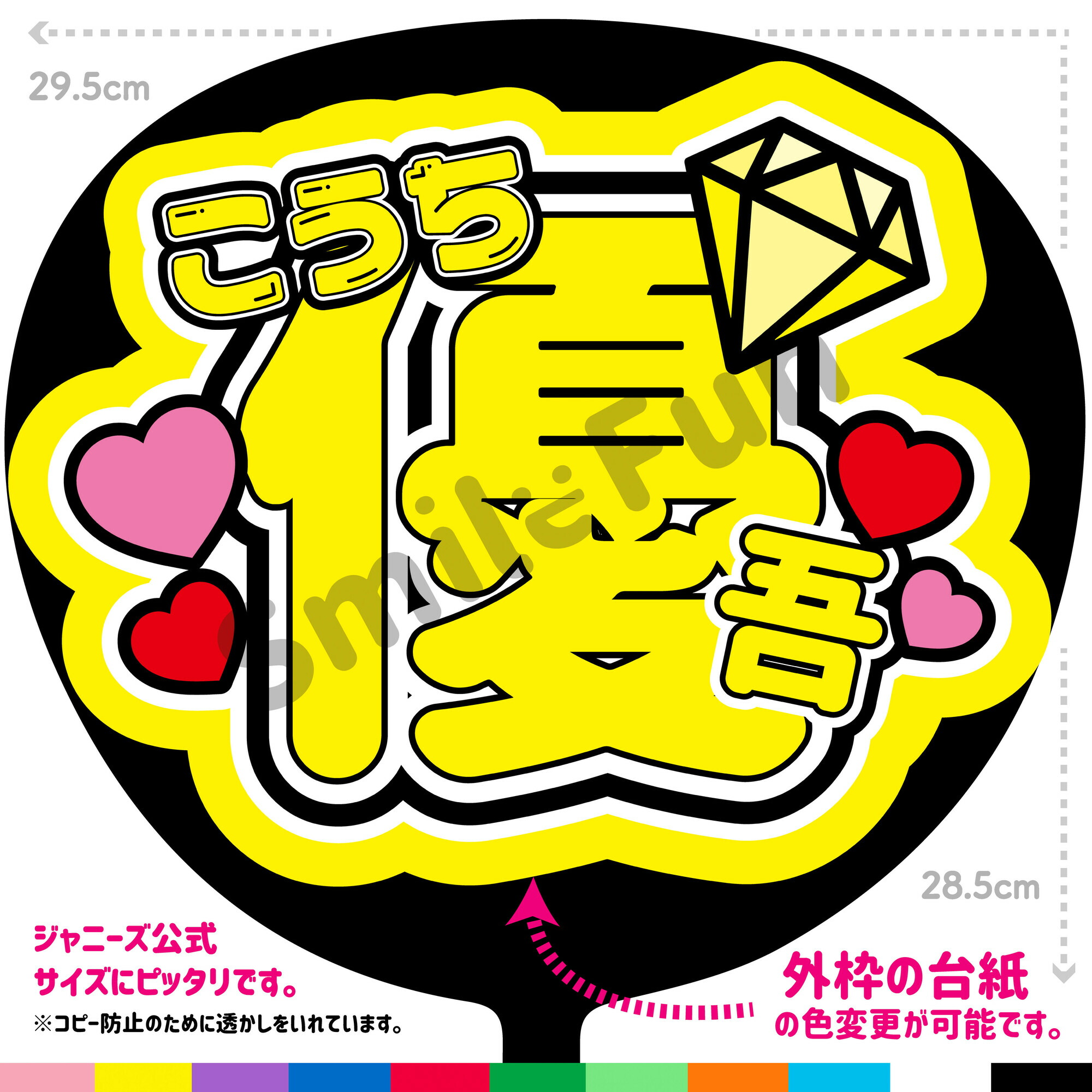 楽天市場】【カット済みうちわ文字】関ジャニ∞「おおくら忠義