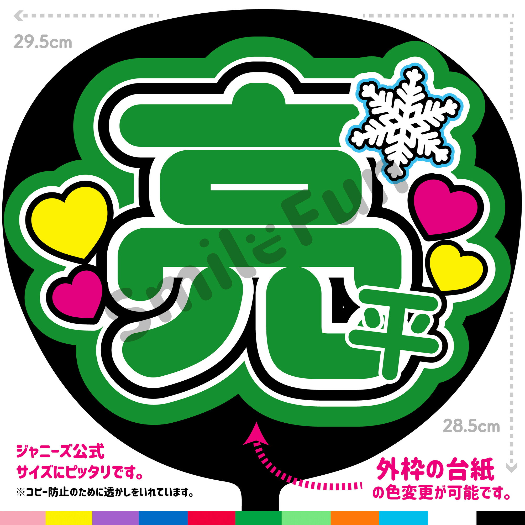 田仲ひなり うちわ ジャニーズJr. - 『SHOWbiz 2025』 7 MEN 侍 菅田琳寧くん