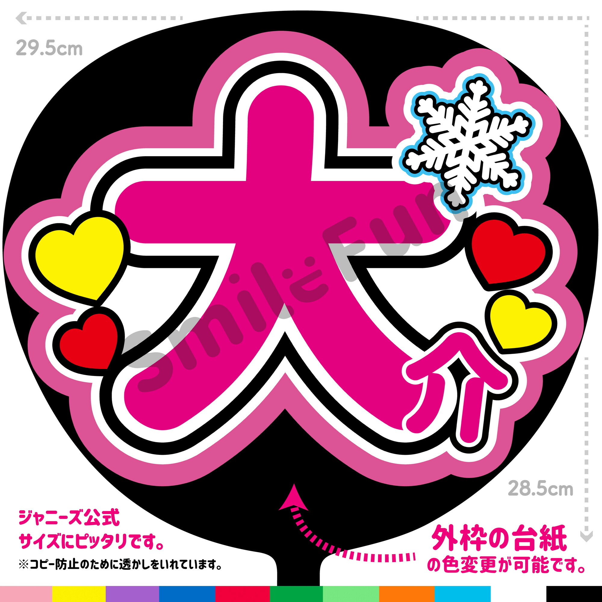 楽天市場】【カット済みうちわ文字】「うさみみして」シール 楽天市場】【カット済みうちわ文字】「うさみみして」シール