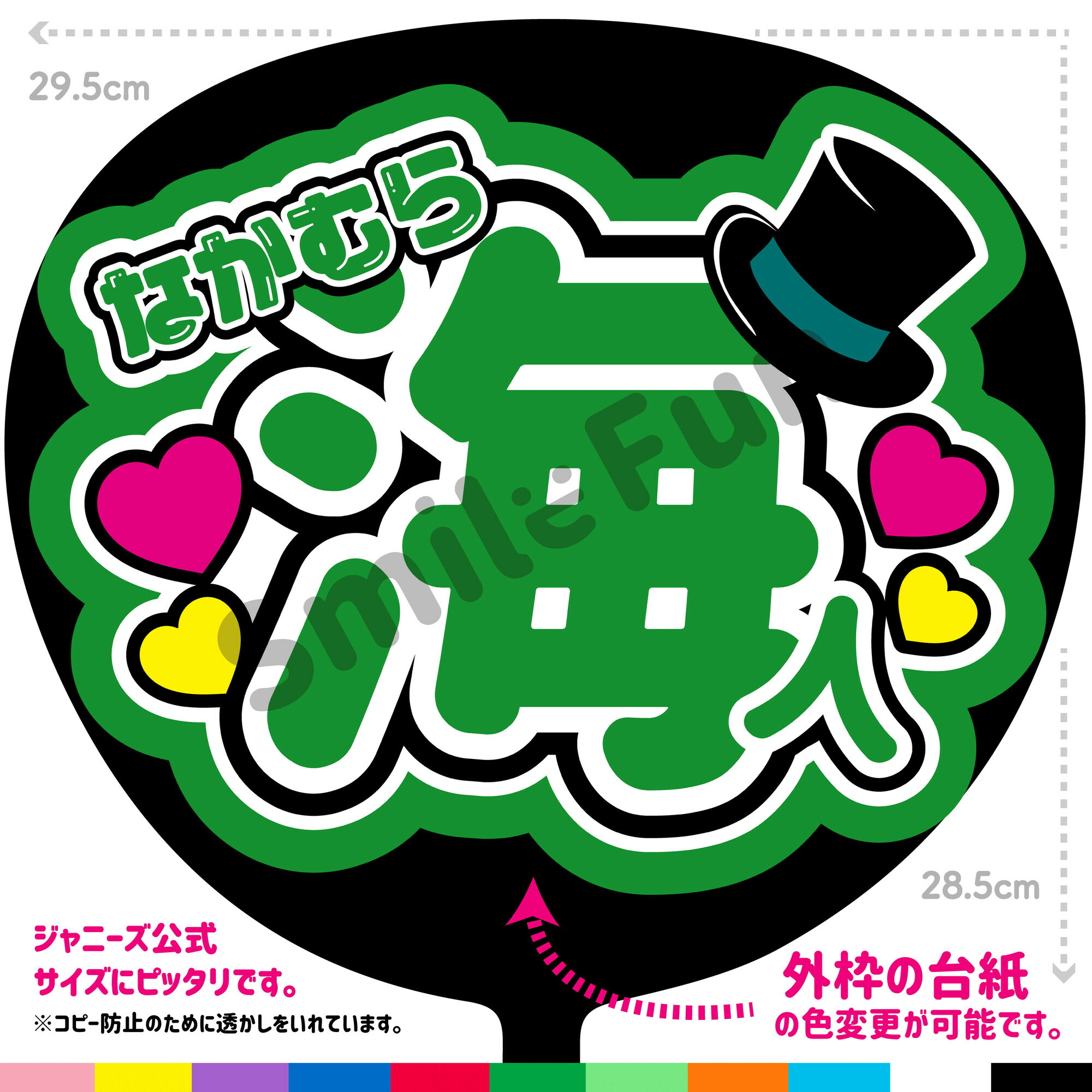 即日発送 ファンサ カンペ うちわ文字 TravisJapan 川島如恵留 即日発送 ファンサ カンペ うちわ文字 TravisJapan 川島如恵留
