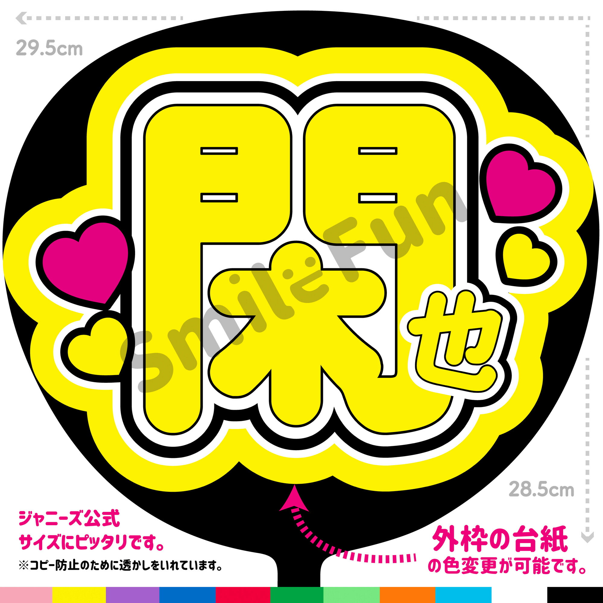 即日発送 ファンサ カンペ うちわ文字 TravisJapan 川島如恵留 即日発送 ファンサ カンペ うちわ文字 TravisJapan 川島如恵留