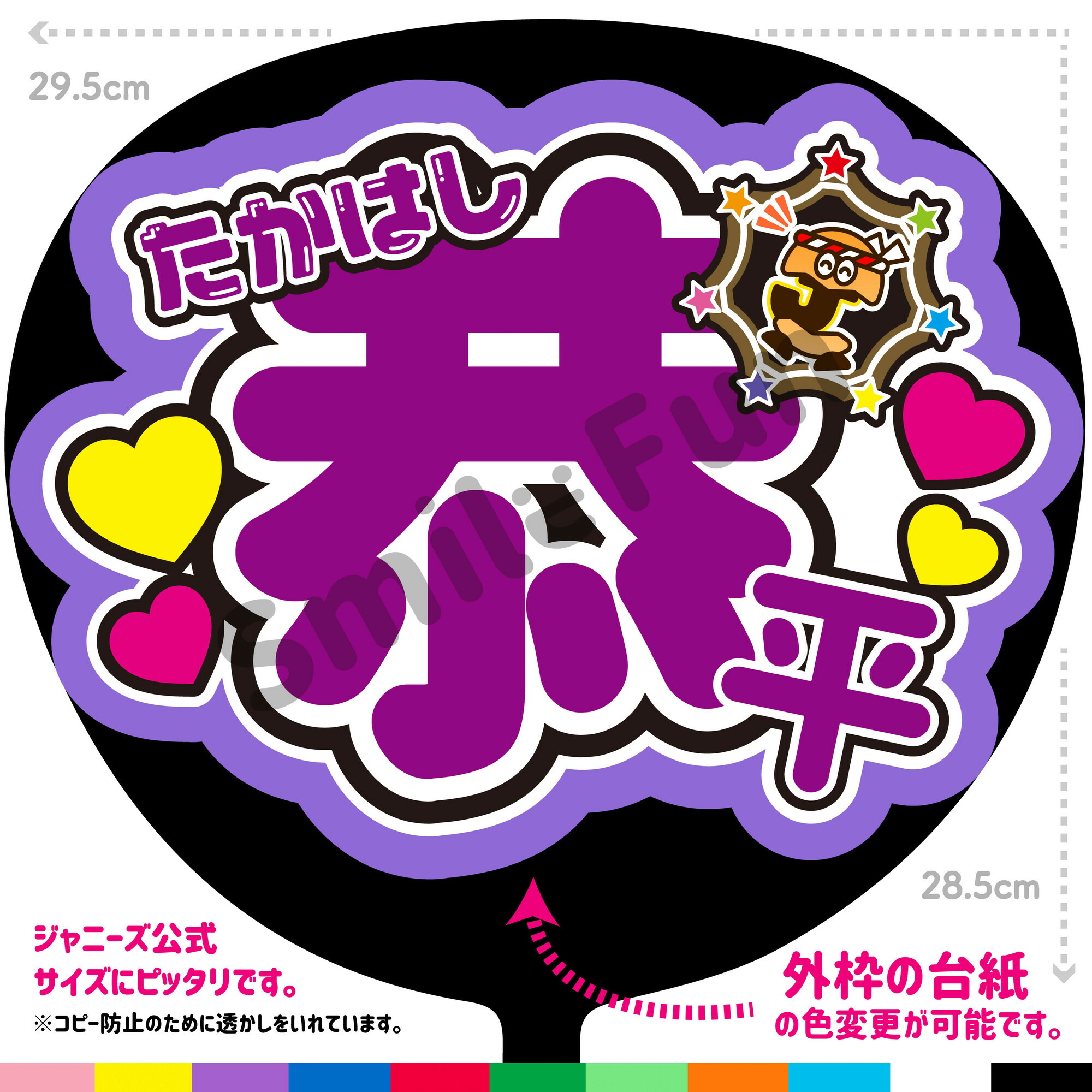 即日発送 ファンサ カンペ うちわ文字 なにわ男子 大橋和也 即日発送 ファンサ カンペ うちわ文字 なにわ男子 大橋和也