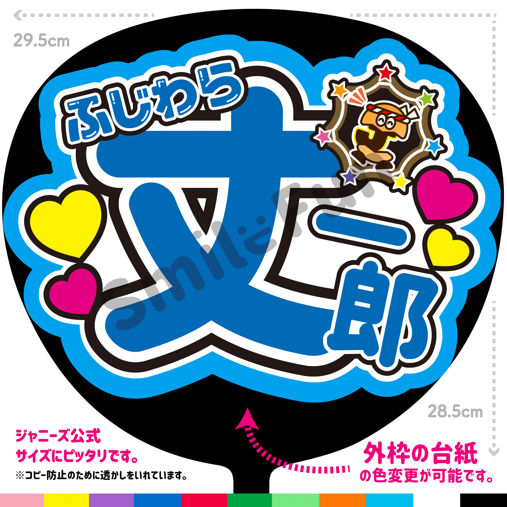 【楽天市場】【カット済みうちわ文字】なにわ男子「ながお謙杜」 コンサートやライブ、劇場公演やスポーツ観戦に手作り応援うちわで推しからファンサをもらおう  応援うちわ 推し活 ファンサ コンサート KPOPハングルうちわ ジャンボうちわにピッタリ ...