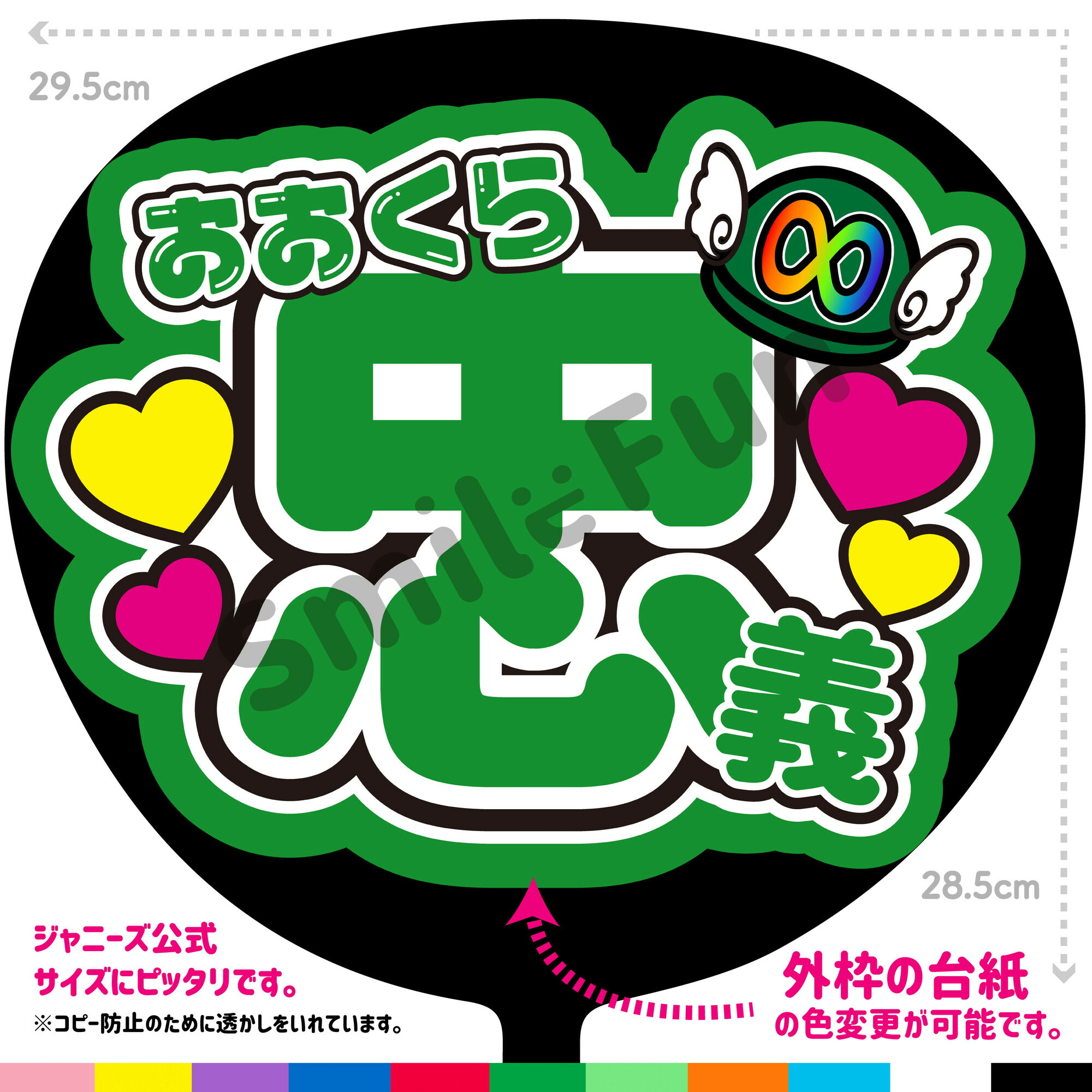 楽天市場】【カット済みうちわ文字】関ジャニ∞「やすだ章大」 安田章