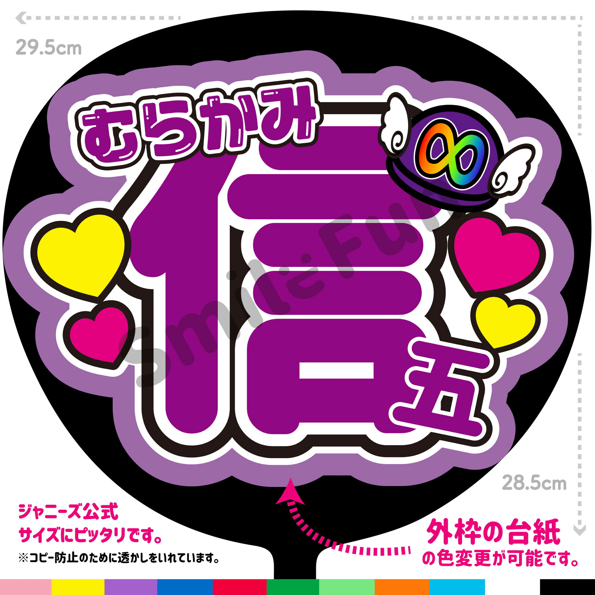 楽天市場】【カット済みうちわ文字】関ジャニ∞「おおくら忠義」 大倉