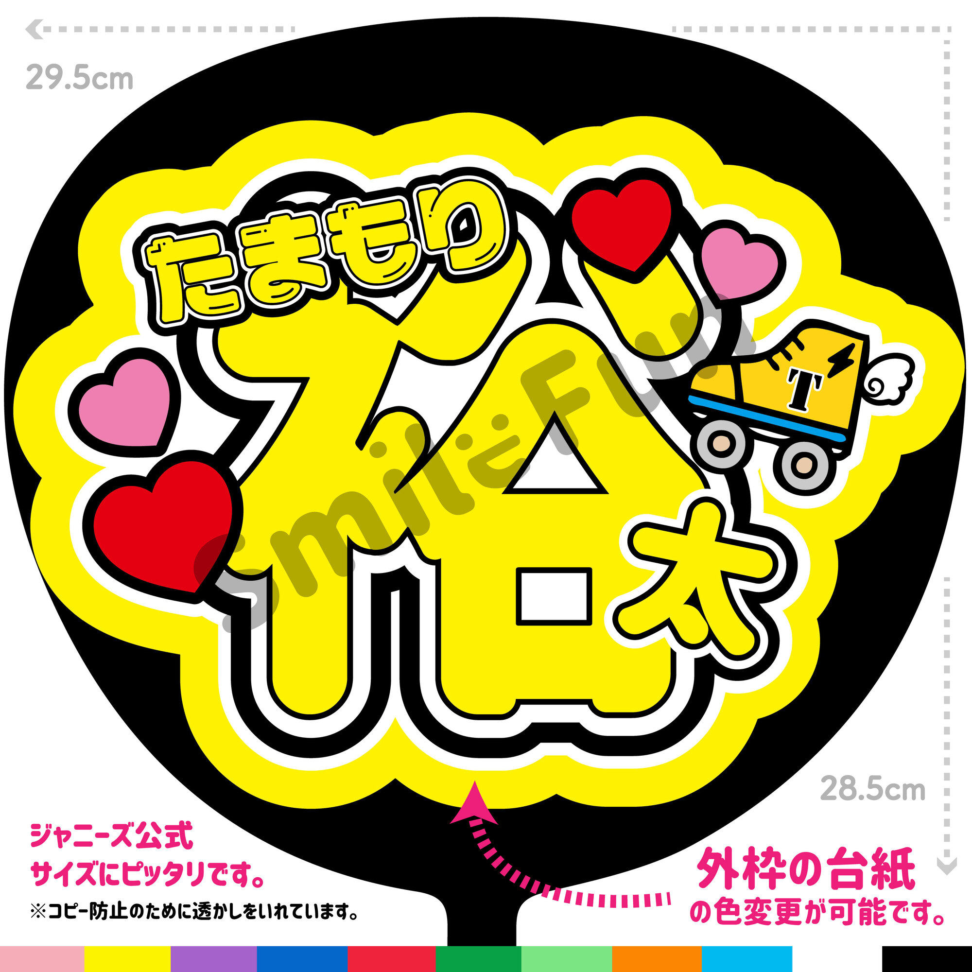 楽天市場】【カット済みうちわ文字】「ふじがや太輔」Kis-My-Ft2