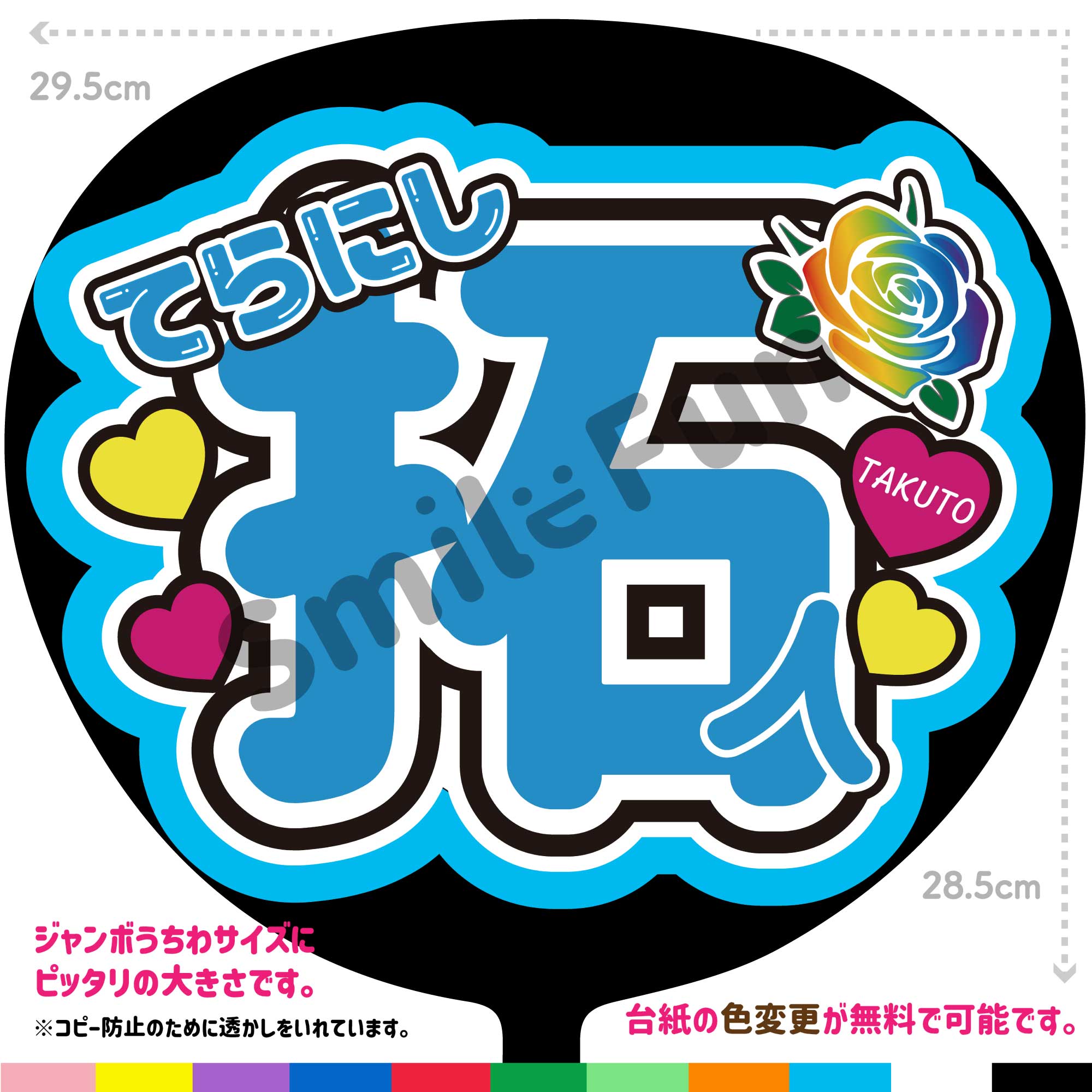 即日発送 ファンサ カンペ うちわ文字 TravisJapan 吉澤閑也 即日発送 ファンサ カンペ うちわ文字 TravisJapan 吉澤閑也