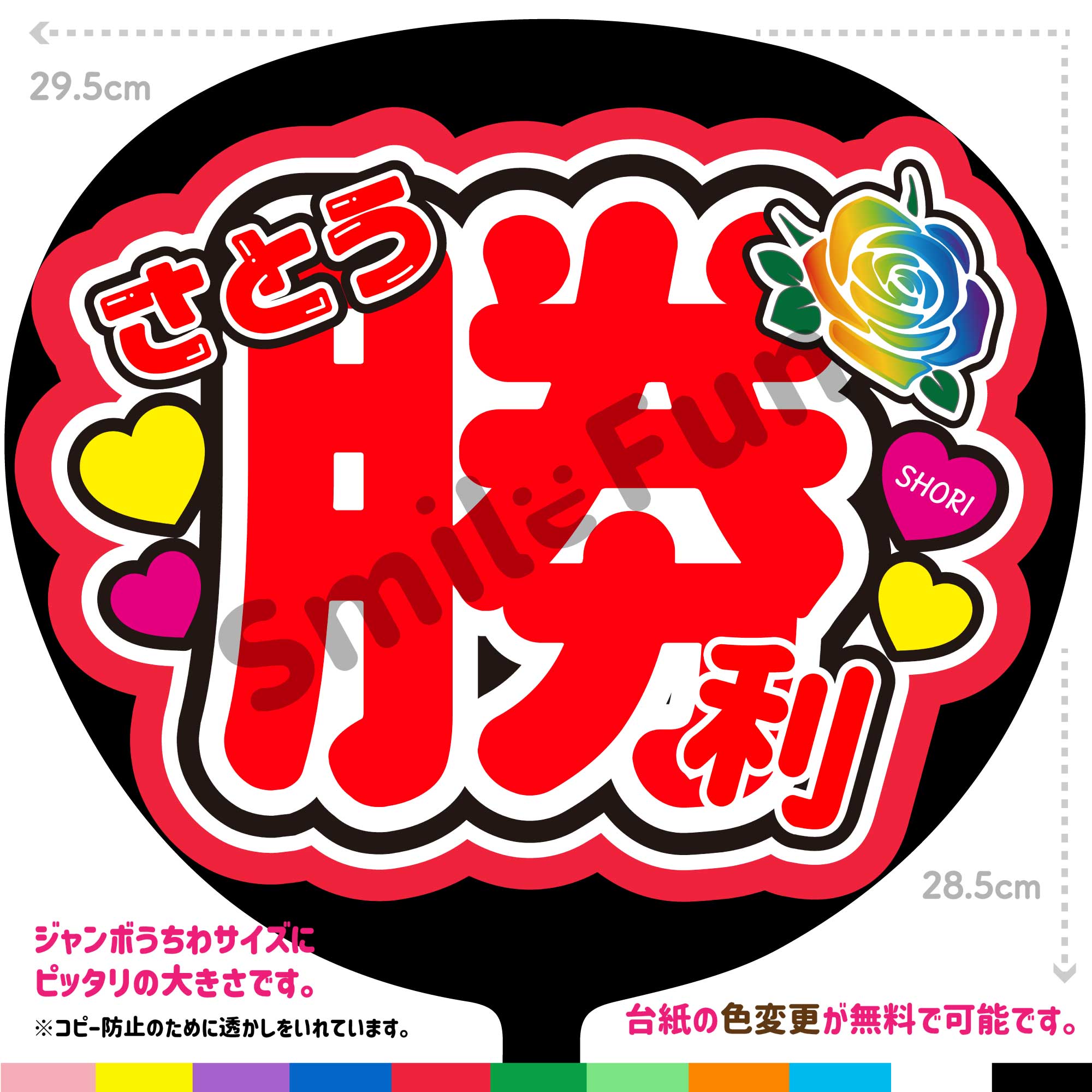 韓国 うちわ imgrc0101312841.jpg