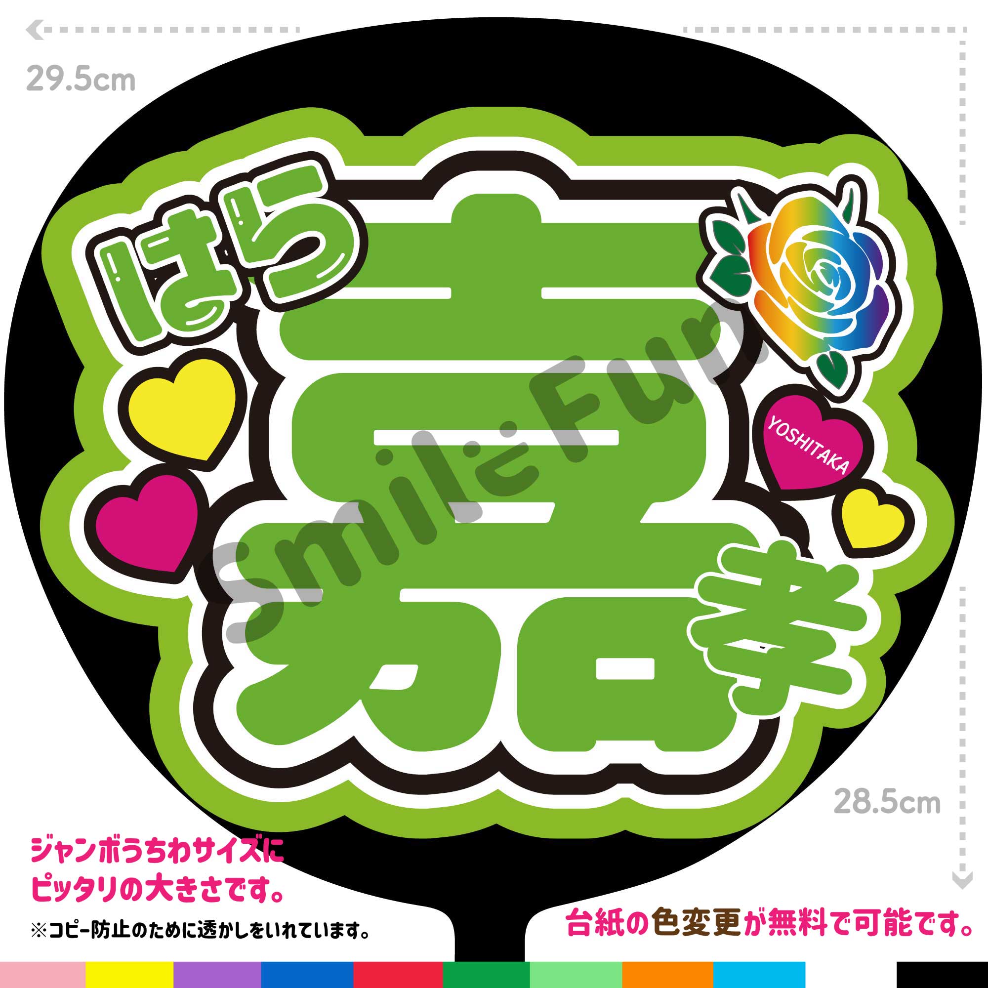 楽天市場】【カット済みうちわ文字】timelesz「いのまた周杜