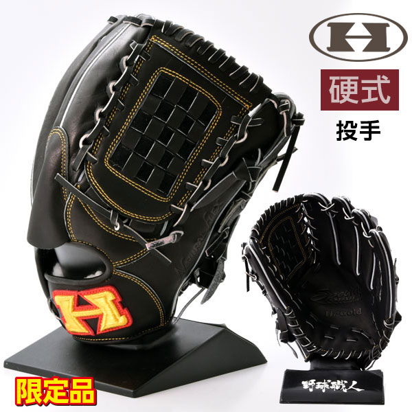 ハイゴールド 硬式 グローブ 投手用 限定 右投げ 野球 Skg 3511 右投げ グローブ 限定 ブラック カワイスポーツhi Gold 硬式 グラブ ピッチャー 投手 大人 一般用