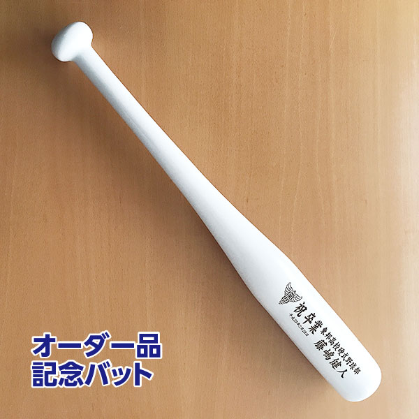 バット展示用 アクリルケース ! 　UVカット付２mm厚 バット展示用 アクリルケース ! (UVカット付) ☆ | アクリBOX