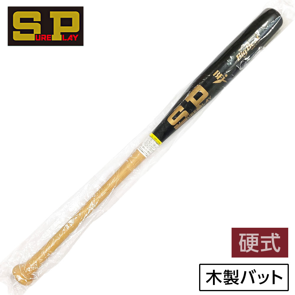 シュアプレイ バット 硬式 木製 トルピード型 魚雷型 野球 SBT-SOTP26 SBTSOTP26 84cm マットブラック&times;ナチュラル｜カワイスポーツ