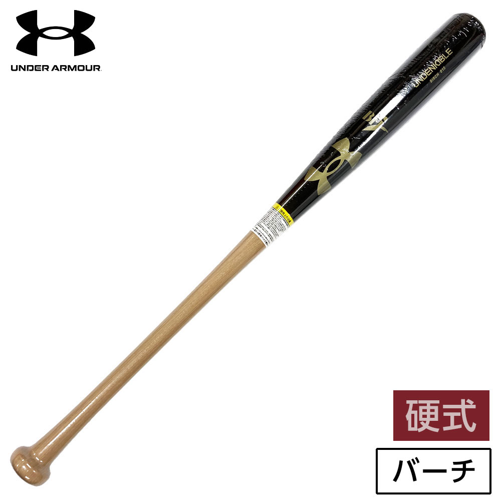 楽天市場】野球 アンダーアーマー バーチバット UNDER ARMOUR