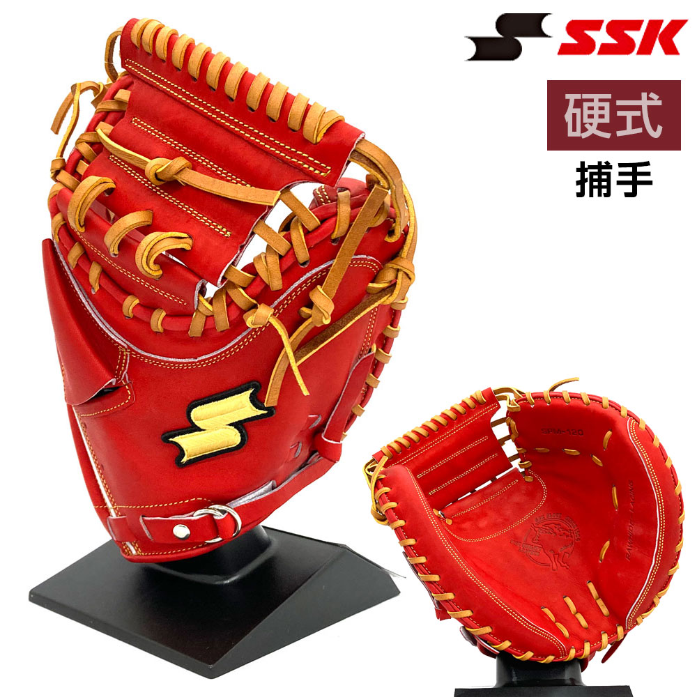 楽天市場】【交換送料無料】 野球 キャッチャーミット 硬式 SSK