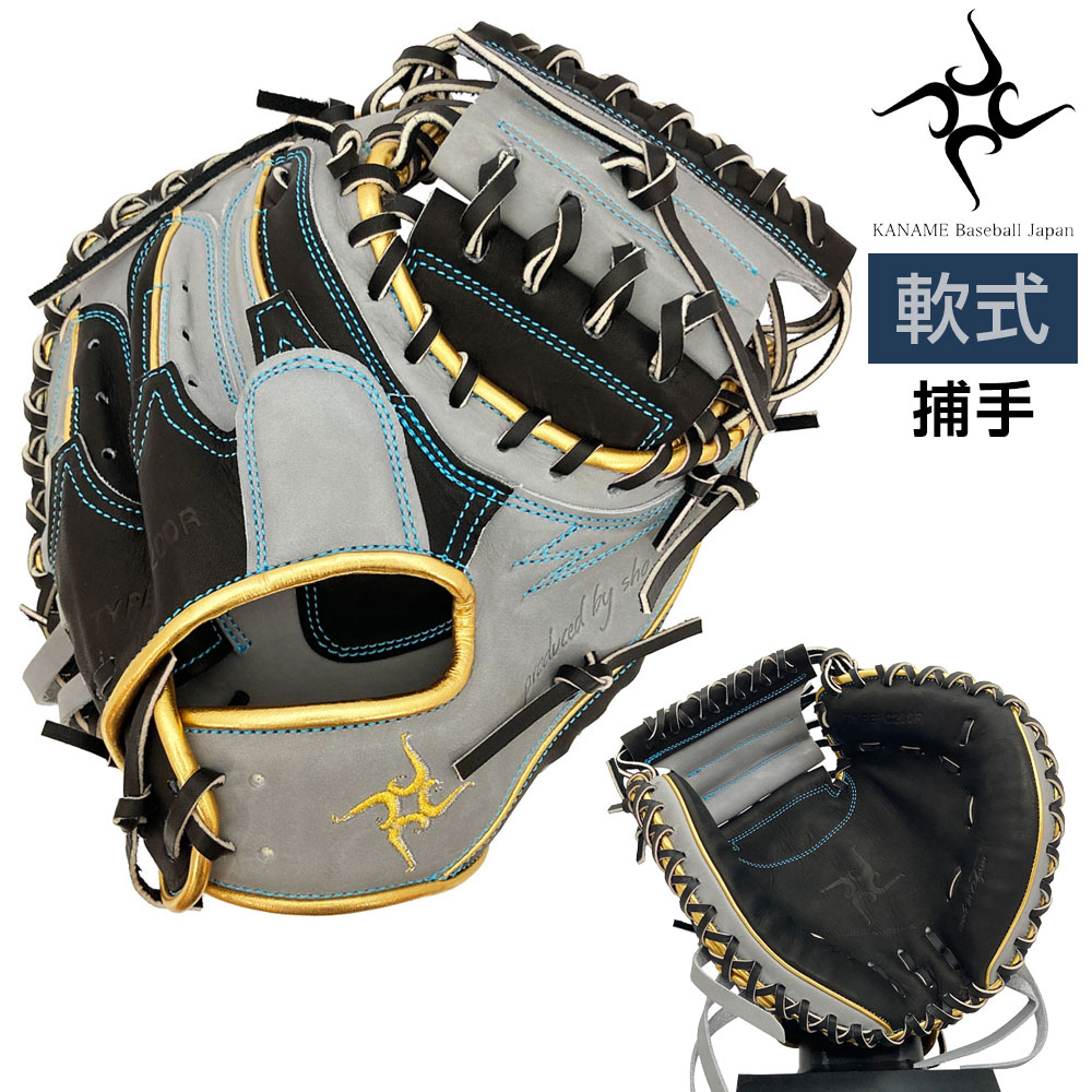 要ミット2025 TYPE-C200R 軟式用 要 KANAME 軟式キャッチャーミット