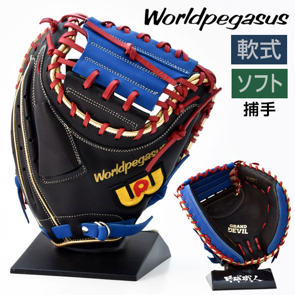 楽天市場】【交換往復送料無料】 野球 キャッチャーミット 軟式 大人