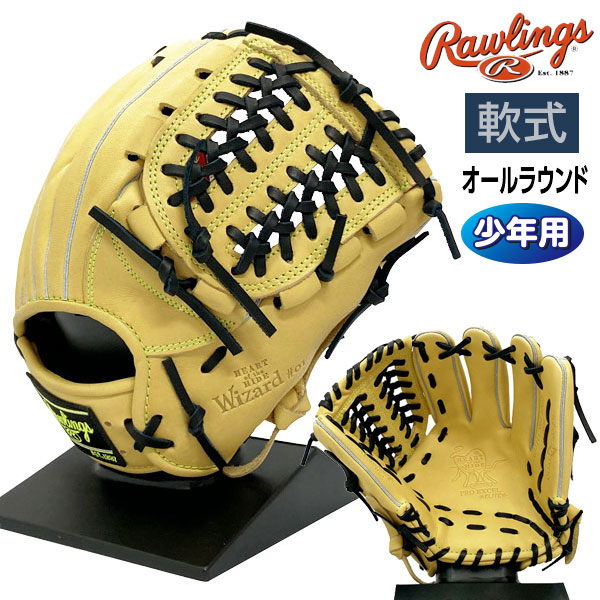 楽天市場】ジュニア 軟式グラブ ローリングス オールラウンド用 少年