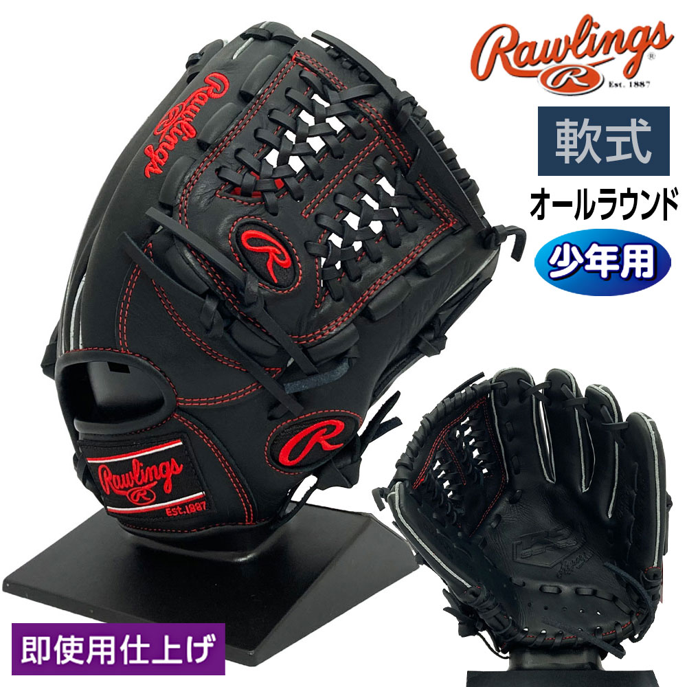 ローリングス 軟式 ジュニア グローブ オールラウンド ハイパーテック R9シリーズ Lサイズ 公式戦対応 野球 GJ5R9N6L1 右投げ ブラック