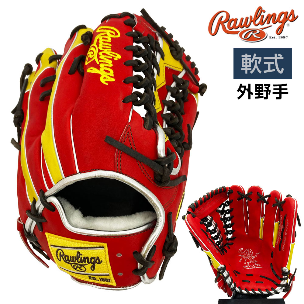 ローリングス 軟式 グローブ 外野手 HOH プロ エクセル ウィザード02 カラーズ 野球 GR5FHW2CB88MG 右投げ スカーレット×イエロー
