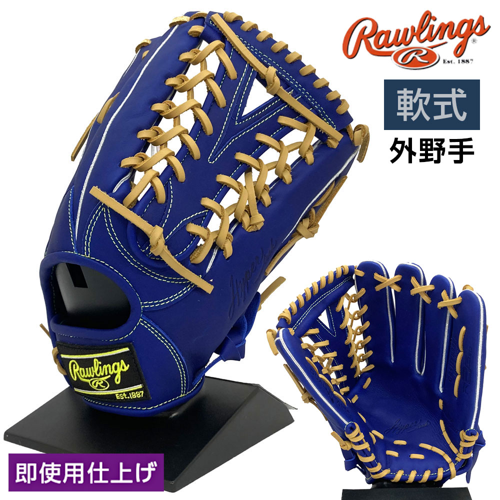 楽天市場】ローリングス 軟式グラブ 外野手用 ハイパーテック