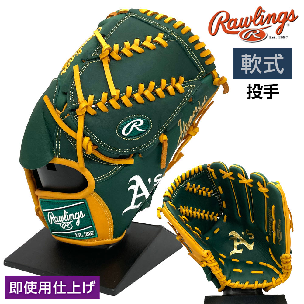 ローリングス チームエクスピリット 限定モデル Rawlings 軟式グローブ ローリングス チームエクスピリット 限定モデル Rawlings 軟式
