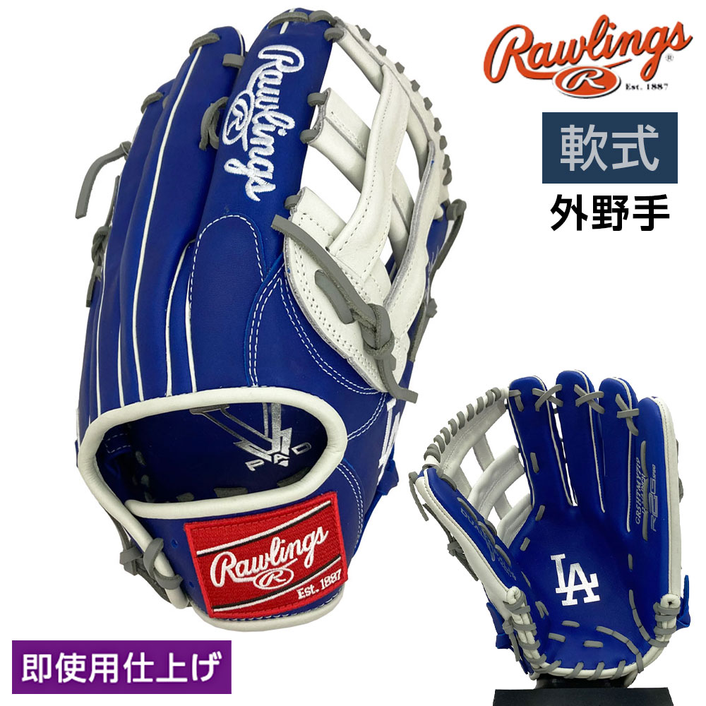 【外野手】グローブ【Rawlings】 楽天市場】ローリングス Rawlings 野球 一般軟式グローブ 外野手