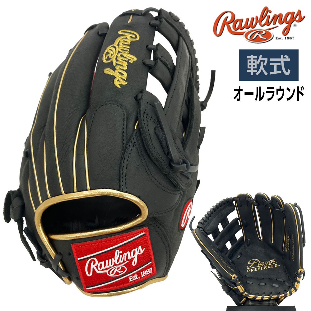 久保田強打者 押さえる品\u0026一風変わった品目