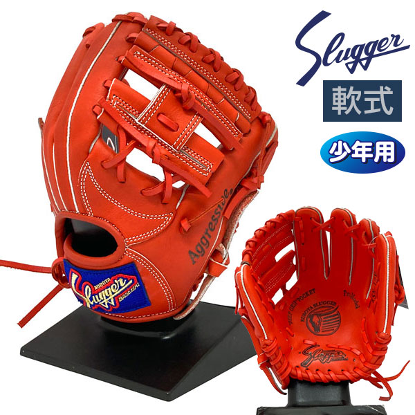 美品【久保田スラッガー】軟式少年用グローブ　KSN-J1P 投手用 野球 久保田スラッガー 少年 ジュニア 軟式グローブ 軟式