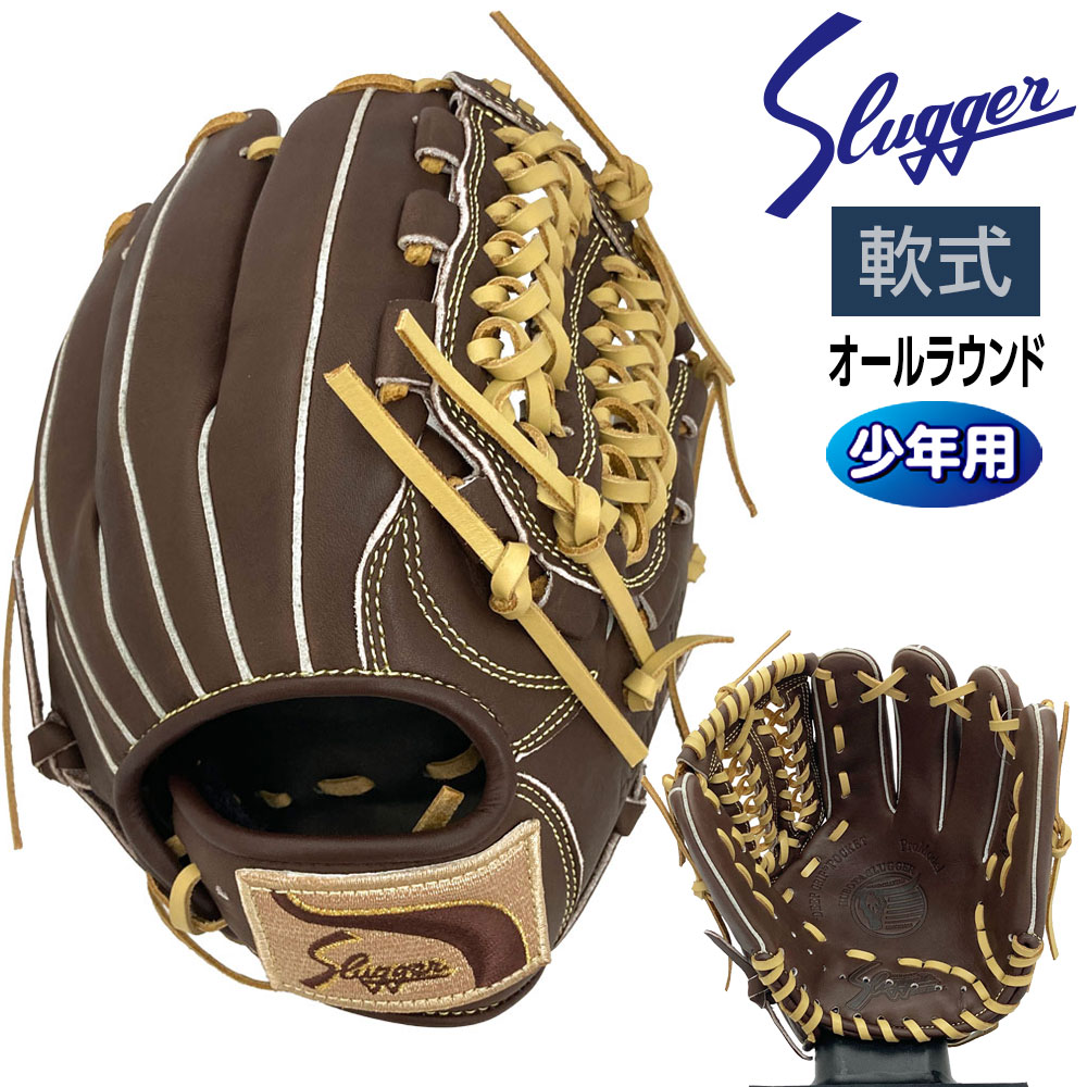 久保田スラッガー 軟式 グローブ ジュニア 少年用 オールラウンド 野球 KSN-J6A 右投げ バーガンディ×トレンチ