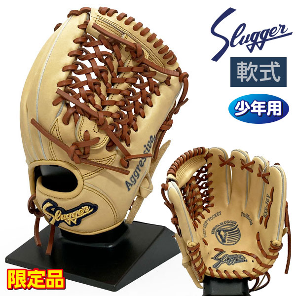 久保田スラッガー 軟式 ジュニア グローブ オールラウンド 野球 少年用 限定品 右投げ LT21-GS5 トレンチ×ウッド 新着