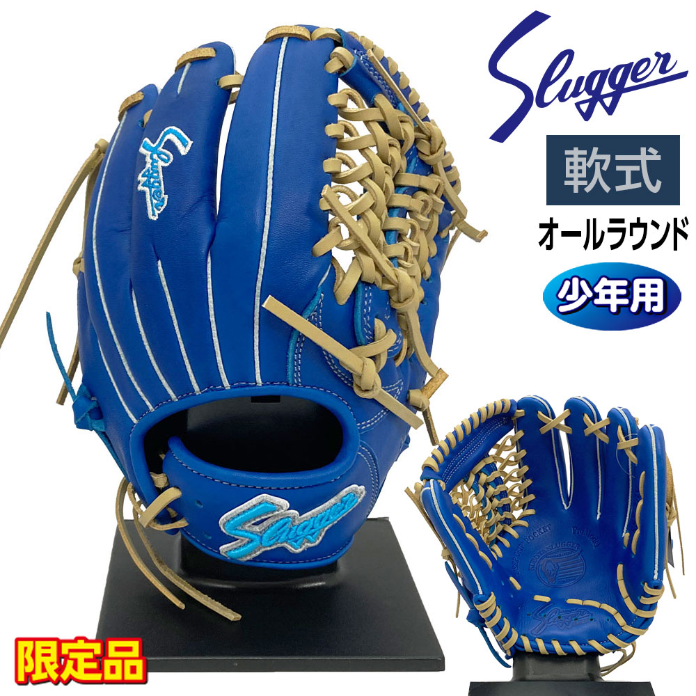 限定 久保田スラッガー ダウンベスト LT-13-DＶ 2XOサイズ 楽天市場】久保田スラッガー グローブ 少年 軟式 限定 LT22-GS3
