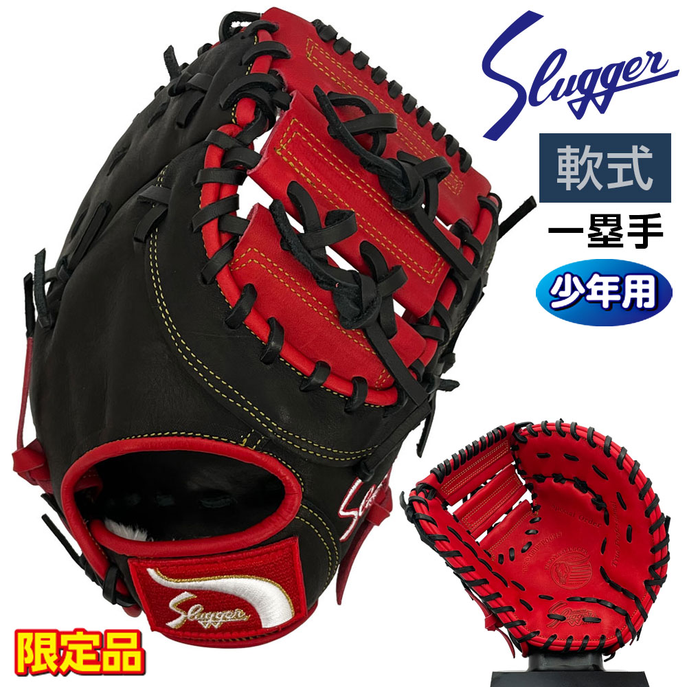 久保田強打者 制限事項品\u0026事あたらしい品目