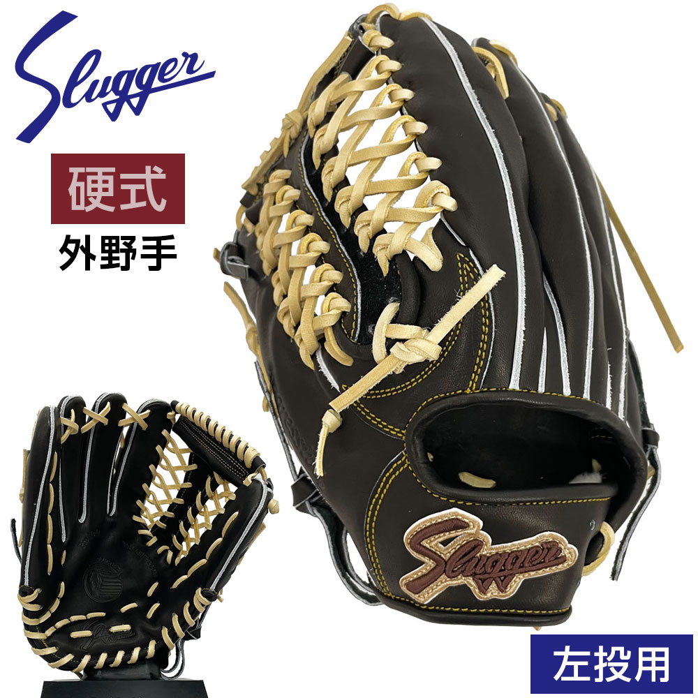 久保田スラッガー 硬式 グローブ 外野手 野球 KSG-T5 小型 左投げ用 ブラック×トレンチ 袋付き|カワイスポーツ