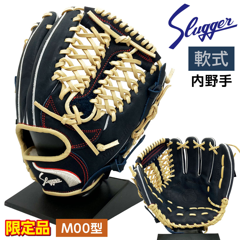 楽天市場】【湯もみ型付け加工済】久保田スラッガー クボタ