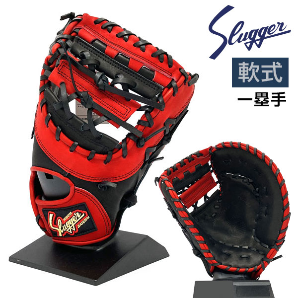楽天市場】久保田スラッガー 軟式 ジュニア グローブ 少年用