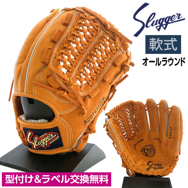 楽天市場】久保田スラッガー 軟式 グローブ オールラウンド 野球